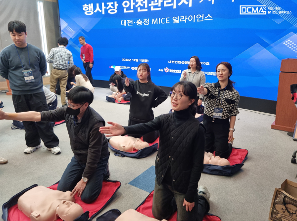‘대전 MICE 행사장 안전관리자 자격 과정’ 진행 모습