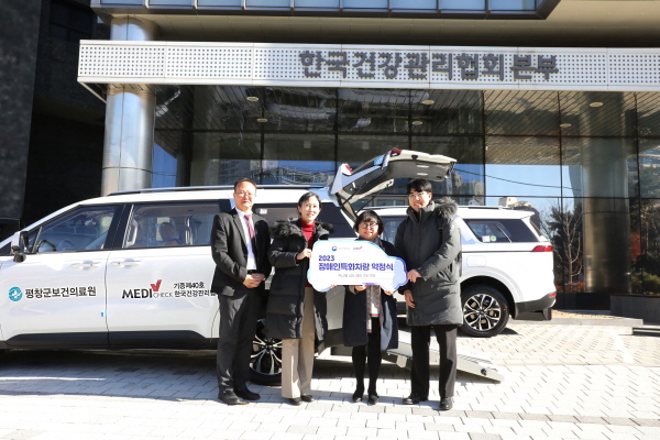 (좌측부터) 건협 장국진 전략사업본부장, 복지부 김정연 장애인건강과장, 건협 이은희 사무총장, 복지부 백종원 주무관