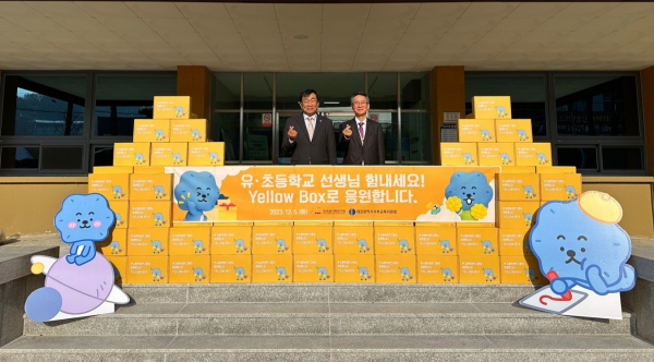 한국원자력연구원과 옐로박스 전달식 진행 모습