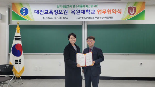 업무협약식 체결/ 왼쪽부터 강현영 목원대학교 대학혁신본부장, 박현덕 대전교육정보원장