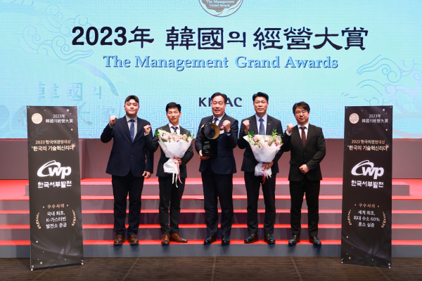 ‘2023 한국의 경영대상’에서 이노베이션 베스트 프랙티스(Innovation Best Practice) 부문 ‘한국의 기술혁신 리더’로 선정됐다. 사진은 김평기 발전처장(가운데) 등 서부발전 관계자들이 수상 후 기념촬영하는 모습