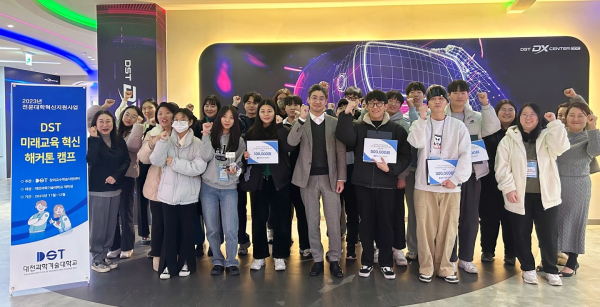 지난 1일 교내 DDC(DST DX Center)에서 개최