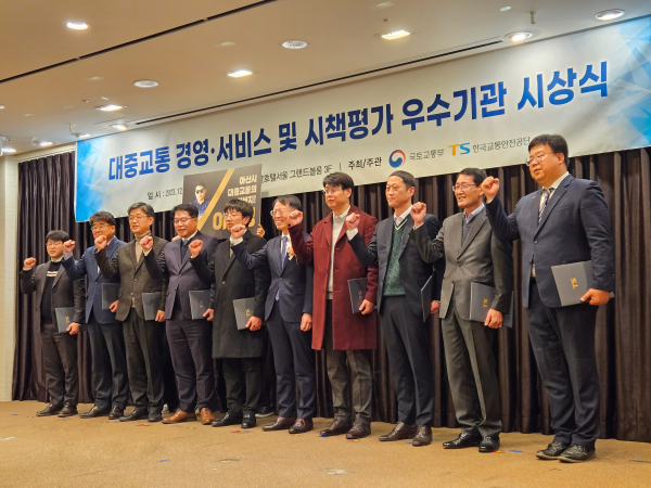 대중교통 시책 우수 기관상