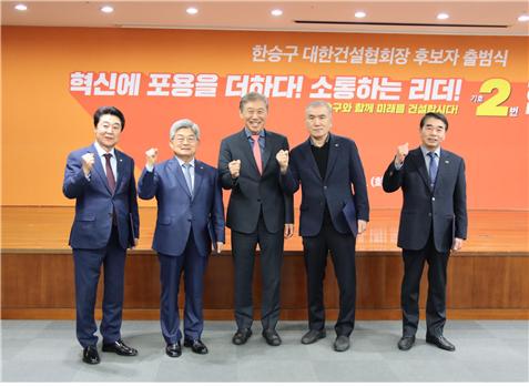 한승구 후보 선거대책위원장 임명식