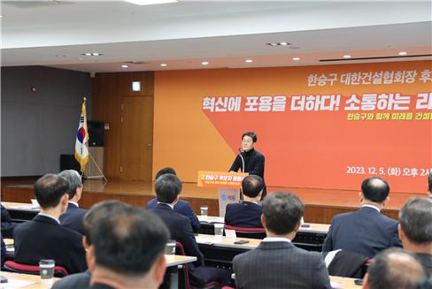 계룡건설 이승찬 회장