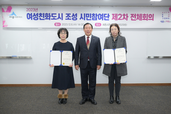 6일 시청 대회의실에서 ‘여성친화도시 시민참여단 제2차 전체회의’ 개최