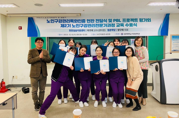 . 6일 노인구강관리전문가과정 교육 수료식 단체 사진