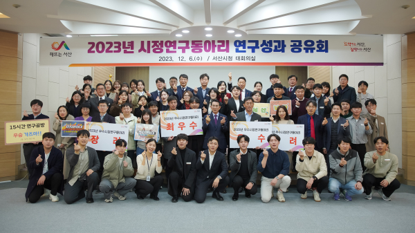 공유회 참석자들이 기념촬영을 하고 있다.