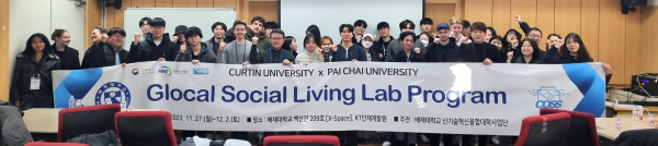 지난달 27일 개최한 ‘글로벌 소셜 리빙랩 프로그램’에 참가한 호주 커틴대학교 학생과 배재대 학생 등이 기념사진