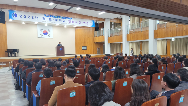 7일, 대강당에서 관내 유·초·중학교 행정실장 대상 연수 실시