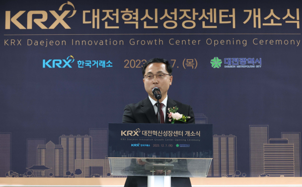 박희조 대전 동구청장, 한국거래소 대전혁신성장센터 개소식 참석 모습