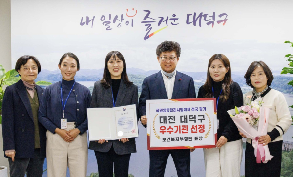 최충규 대덕구청장(사진 왼쪽에서 네 번째)과 직원들이 ‘2023년 국민영양관리시행계획 평가’에서 우수기관으로 선정돼 보건복지부장관 표창을 받은 후 기념 촬영