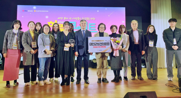 지난 7일 안면도 아일랜드 리솜에서 진행된 시상식 모습(사진 가운데 조대호 충청남도 복지보건국장, 김경숙 태안군보건의료원 정신보건팀장).