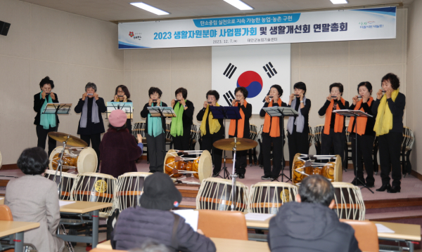 지난 7일 태안군농업기술센터 대강당에서 열린 ‘생활자원분야 사업 평가회 및 연말총회’ 모습.