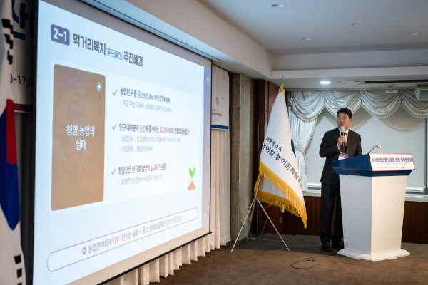 김돈곤 청양군수, 농어촌지역 군수협의회에서 우수사례 발표  모습