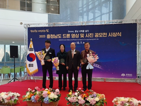 충청남도 드론영상 및 사진 공모전 ‘우수상’ 수상 기념사진