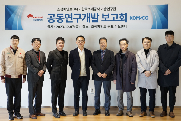 지난 7일 경기도 군포 조광페인트 R&D센터에서 조폐공사 정양진 기술연구원장(오른쪽 네 번째)과 조광페인트 이노엘 전무(왼쪽 네 번째), 박석주 전무(왼쪽 세 번째) 및 양사 연구원 등이 참석한 가운데 보안인쇄용 특수잉크 국산화 성공에 대한 연구개발성과회