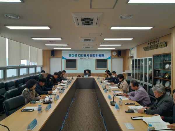 홍성군, 2023년 건강도시 운영위원회