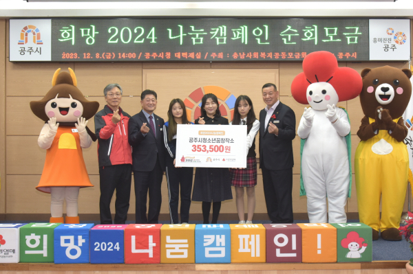 희망나눔 캠페인 순회모금 사진