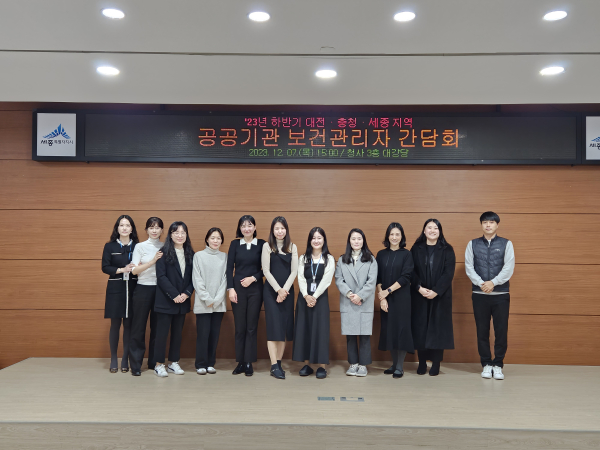 하반기 보건관리자 간담회 개최