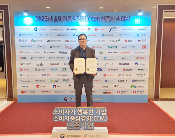 세종시설공단, 소비자중심경영(CCM) 2회 연속 인증