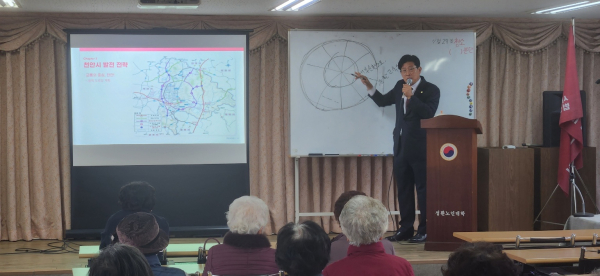 특강을 진행하고 있는 정도희 의장/천안시의회 제공