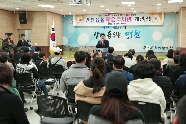 ‘면천읍성 작은도서관’ 개관식