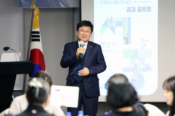 지난 8일 ‘2023년 관계중심 생활교육 실천결과 공유회’ 진행 모습