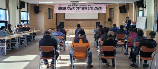 화훼사업센터 화훼류 주산지 지역순회 합동 간담회 개최 모습