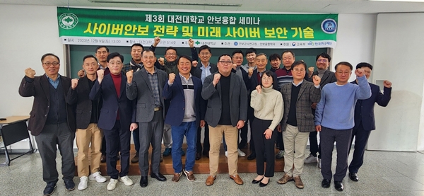 안보융합 세미나