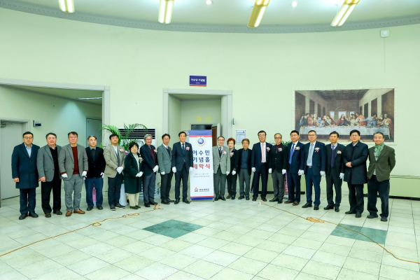 한남대 ‘이수민기념홀’ 제막식 개최 모습