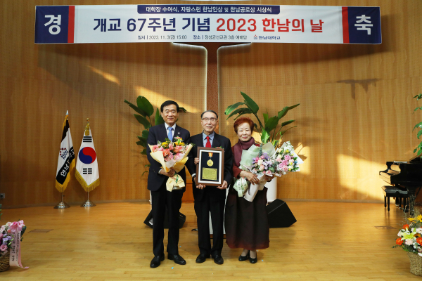 이수민 교수 대학장 수여식 사진