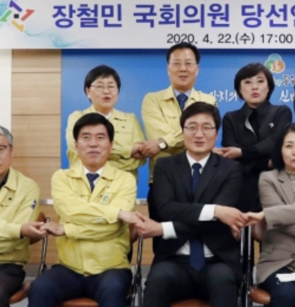 지난 2020년 4월 22일 동구청-장철민 국회의원 당선인 초청 간담회 모습. (앞줄 왼쪽부터) 황인호 전 동구청장, 장철민 의원.
