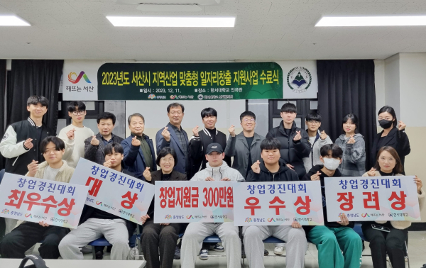지난 11일 한서대학교에서 열린 청년 프로그래머 아카데미 수료식
