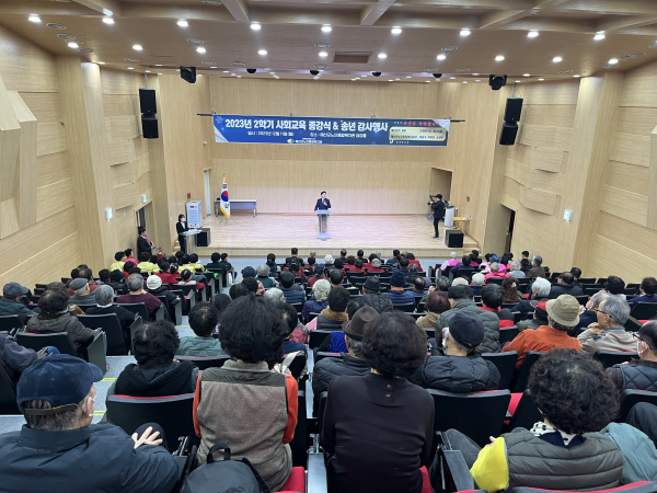 노인복지관 종강식