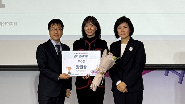 ‘2023년 국민정책디자인 우수과제 성과공유대회 행정안전부장관상 수상