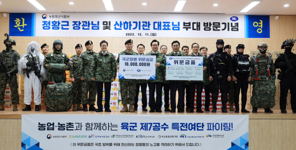 육군 제7공수 특전여단 방문 사진  * (첫번째줄 우측6번째부터) 한국농수산식품유통공사 김춘진 사장, 정황근 농림축산식품부 장관