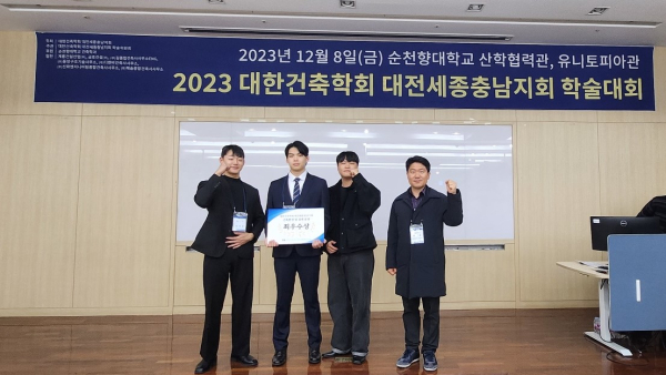 대한건축학회 대전·세종·충남지회가 지난 8일 개최한 학술대회에서 국립한밭대 설비공학과 학생들과 박병용 교수(오른쪽 첫 번째)가 최우수상 수상 후 기념촬영