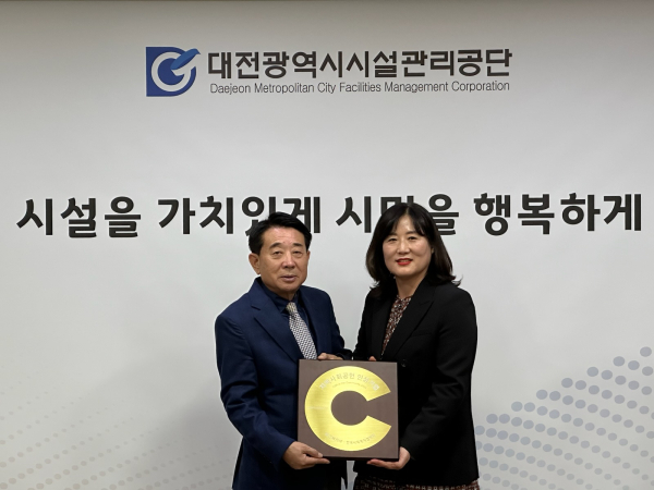 ‘2023 지역사회공헌인정제’ 인정기관 선정 수상 모습