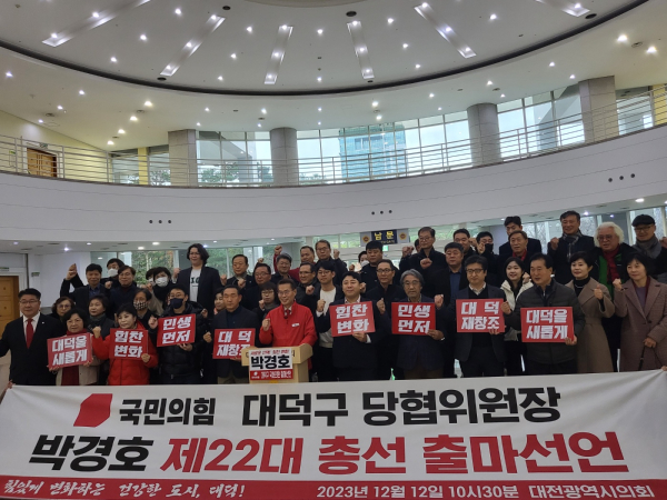 박경호 국민의힘 대전 대덕구 당협위원장이 12일 대전시의회 로비에서 총선 출마 선언 회견을 마친 뒤 지지자들과 기념촬영을 하고 있다.