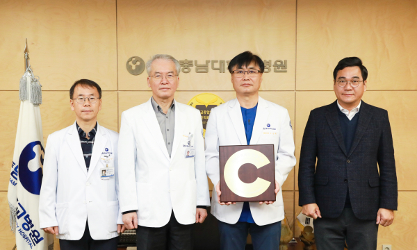 지역사회 공헌 인정기관 선정/ 왼쪽부터 안순기 공공보건의료사업실장, 이석구 공공부원장, 조강희 충남대학교병원장, 안명진 공공보건의료과장