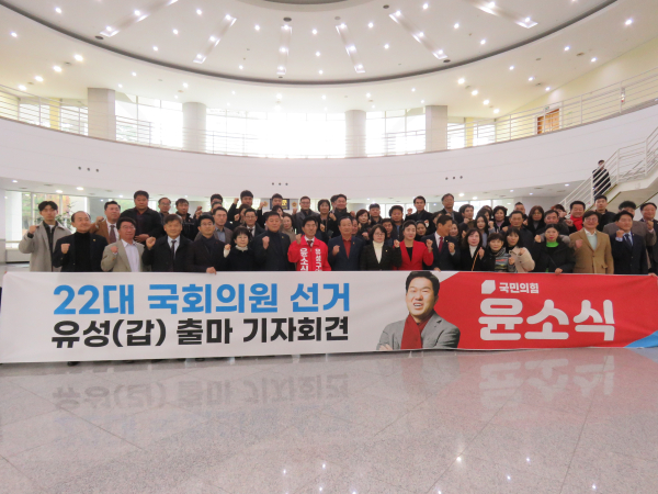 윤소식 전 대전경찰청장이 12일 대전시의회에서 유성구갑 출마를 선언한 뒤 지지자들과 기념촬영을 하고 있다.