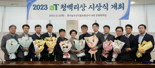 한국농수산식품유통공사 제6회 청백리상 시상식 * 한국농수산식품유통공사 이영애 상임감사(왼쪽 6번째)