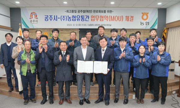 공주쌀 업무협약 및 판매행사 진행 모습