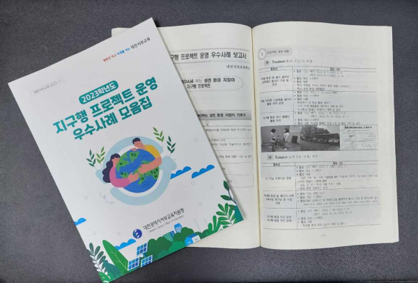 '지구행 프로젝트' 운영 사례 나눔 및 성과보고회 진행 모습