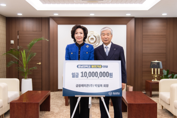 금창레미콘㈜ 박필복 회장 기부 기념 사진