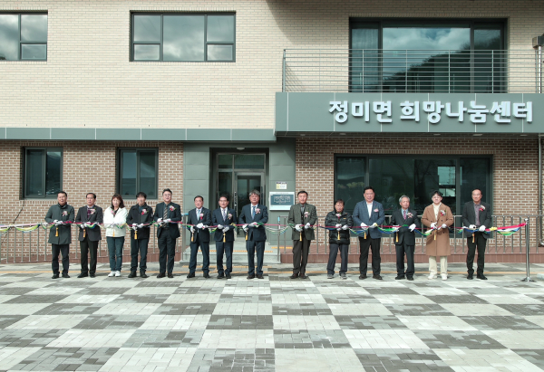 희망나눔센터 준공식 사진