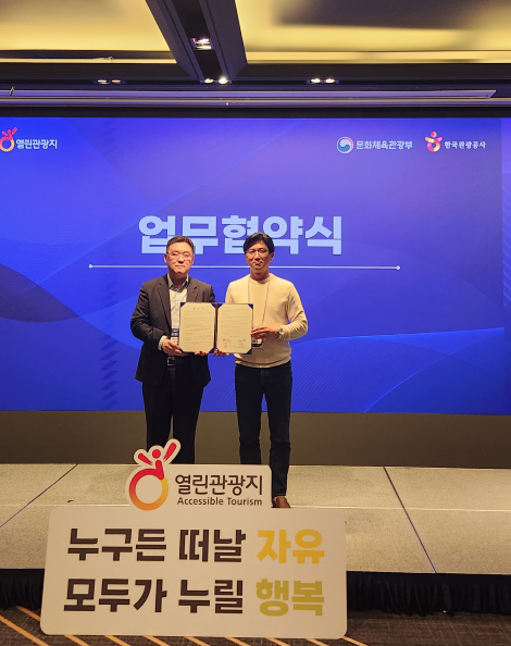 열린 관광지 협약식 체결
