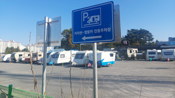석림동 437-2, 3 번지 일원 캠핑카 임시 공영주차장