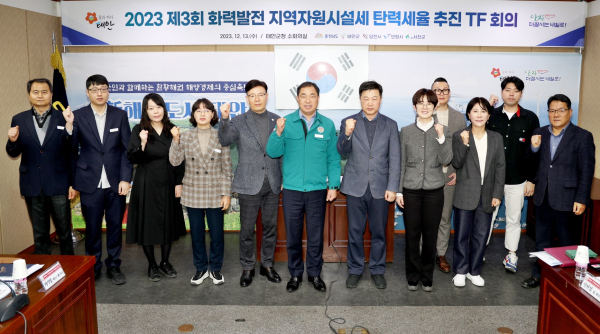 14일 군청 소회의실에서 열린 ‘화력발전 지역자원시설세 탄력세율 추진 T/F 회의’ 후 단체사진